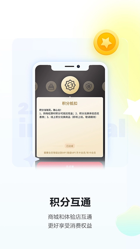 酒小二截图3