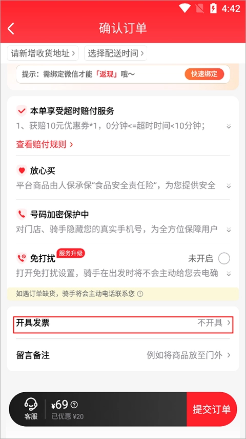 酒小二软件下载