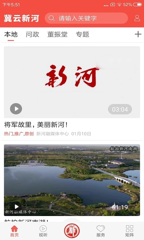 冀云宣化正式版图4