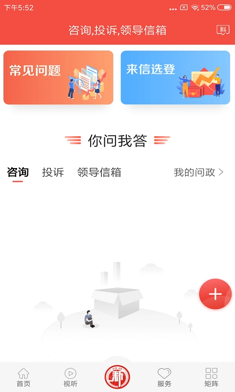 冀云宣化正式版图2