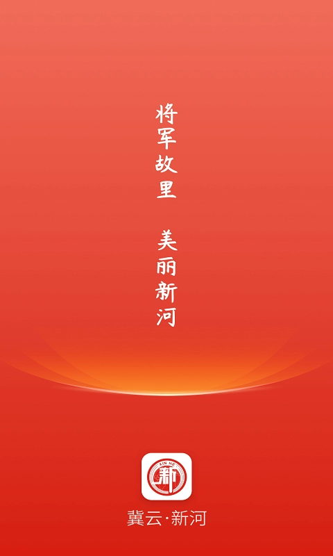 冀云宣化正式版图5