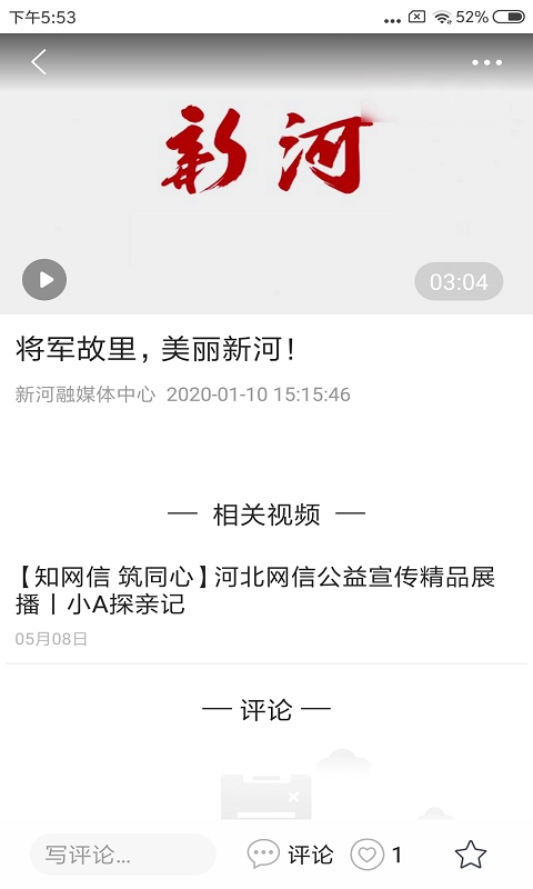 冀云宣化正式版图1