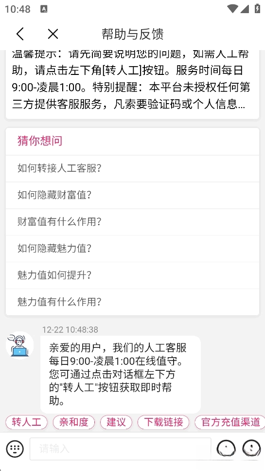 缘会平台