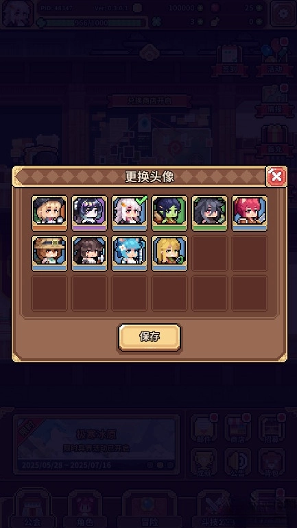 幻想少女公会手机版(4)