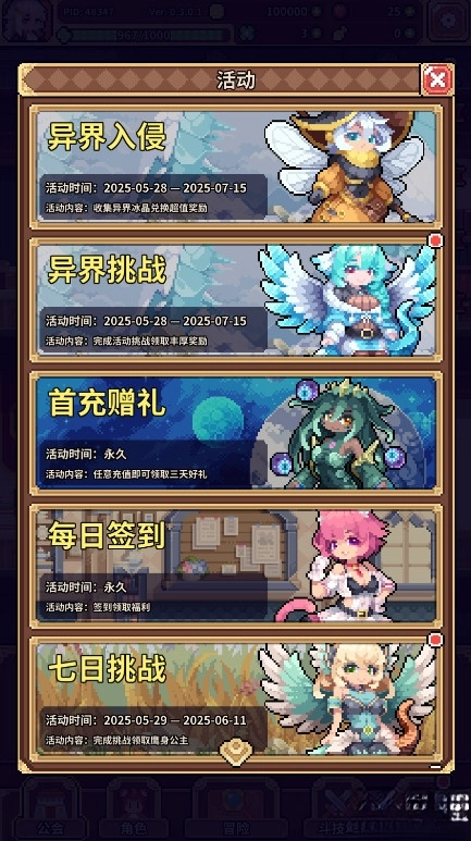 幻想少女公会手机版(3)