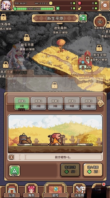 幻想少女公会手机版(2)