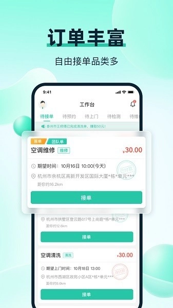 马上修通用版图3