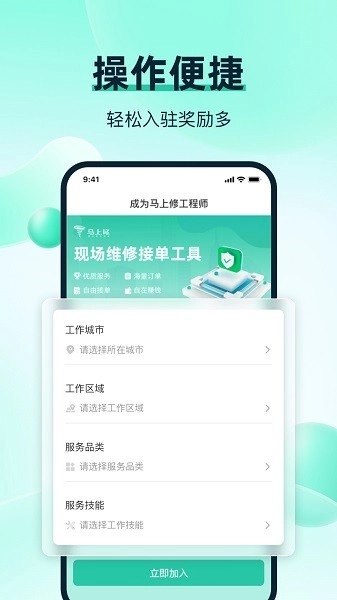 马上修通用版图2