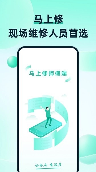 马上修通用版图1