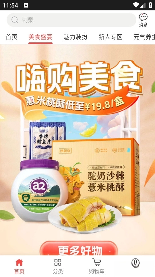 央广购物最新版(2)