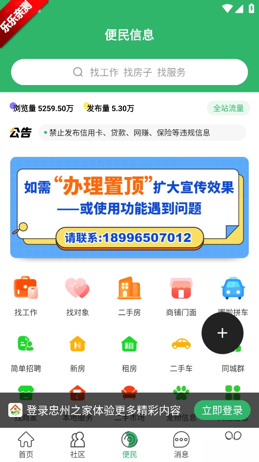 忠州之家最新版图4