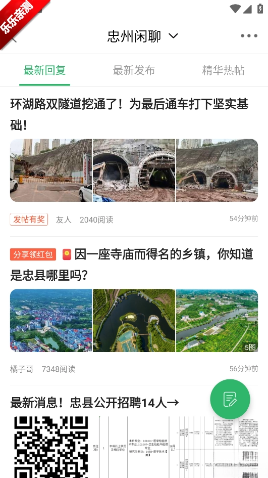 忠州之家最新版图6