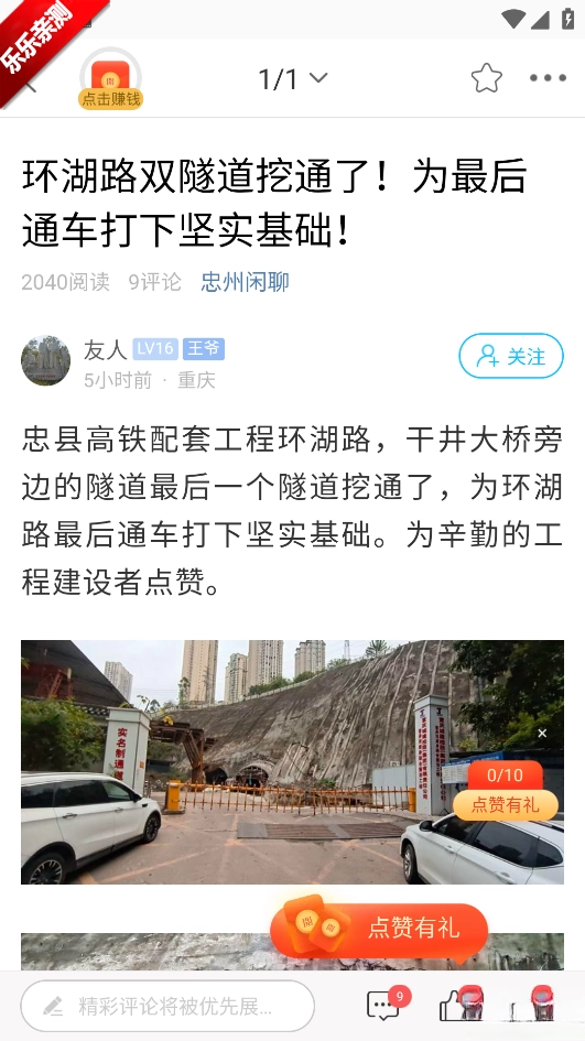 忠州之家最新版图7