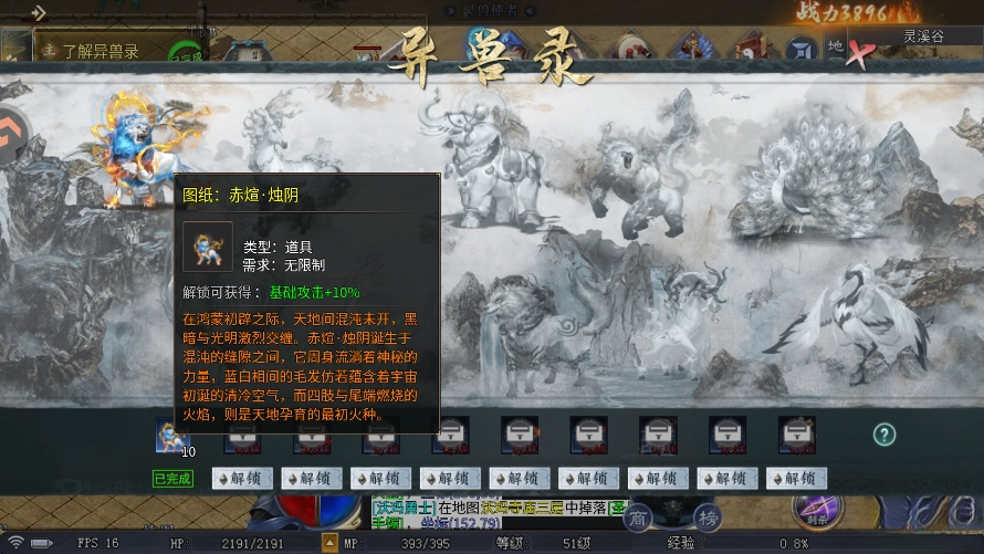 御龙主宰正版-图4