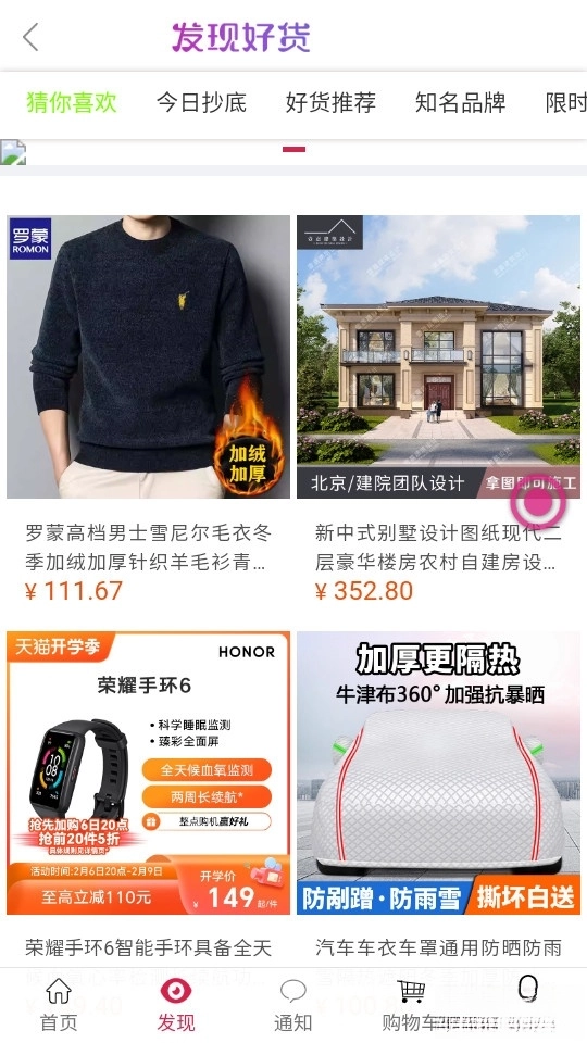 贤紫优选最新版图2