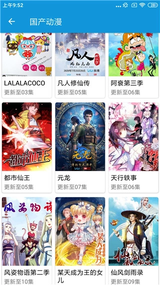 嘀哩日剧正式版下载