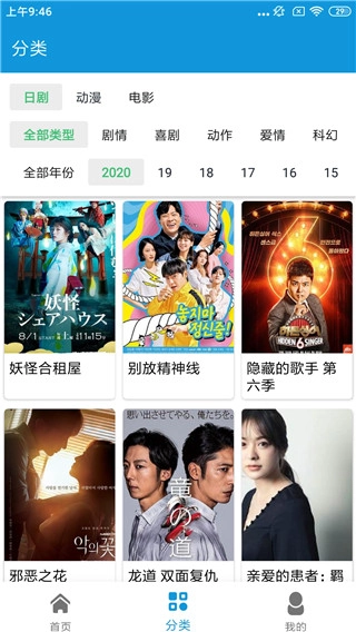 嘀哩日剧正式版下载