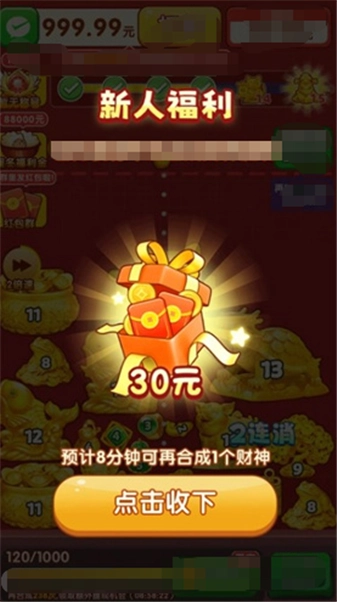 富运连连图2