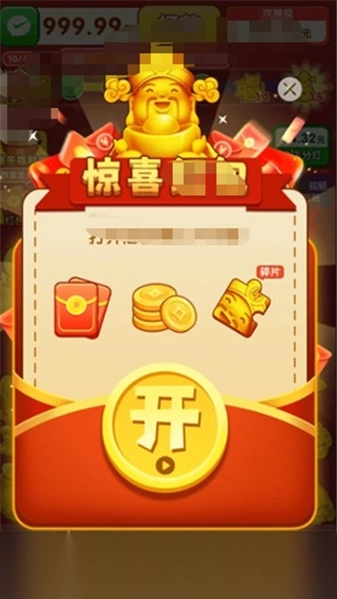 富运连连图3