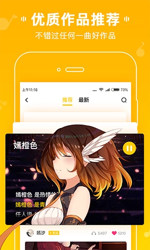 MUTA音乐安卓版图3