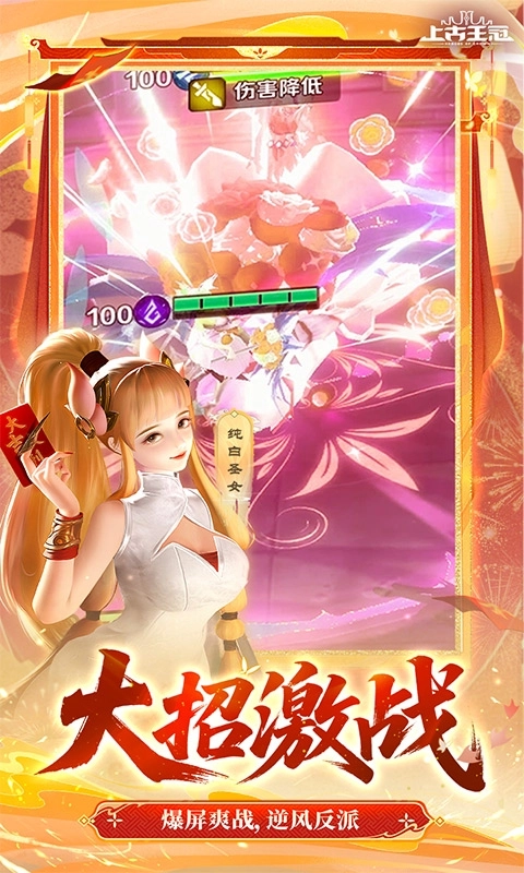上古王冠最新折扣版