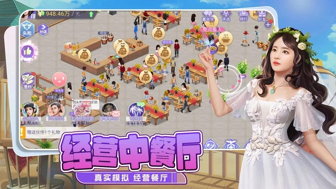 食神小当家截图2