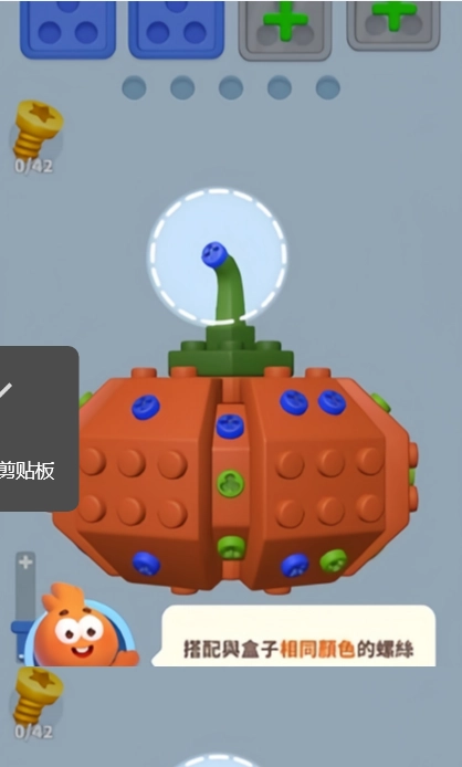 3D玩具拆卸大师图2