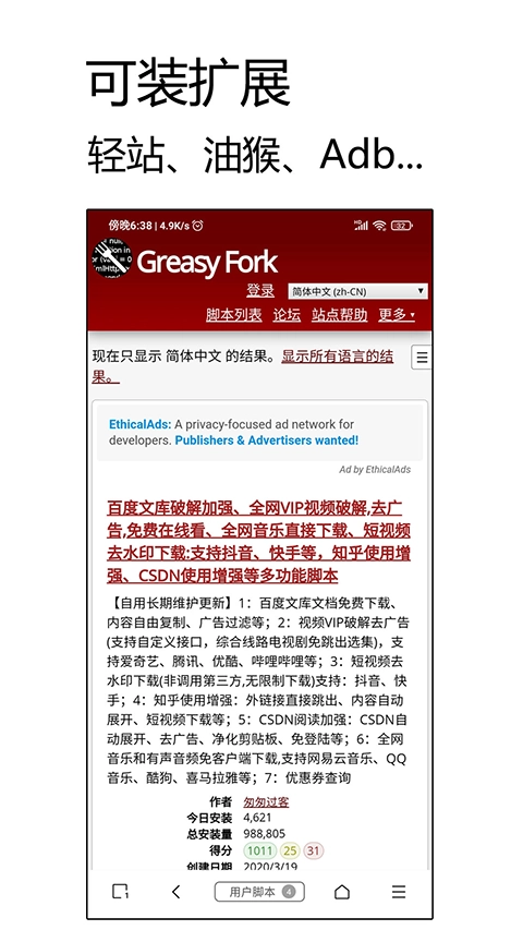 M浏览器旧版图3