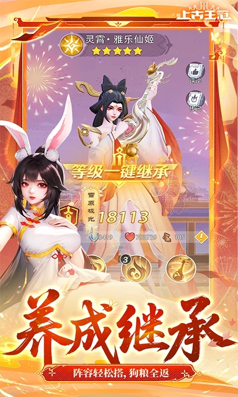 上古王冠最新折扣版