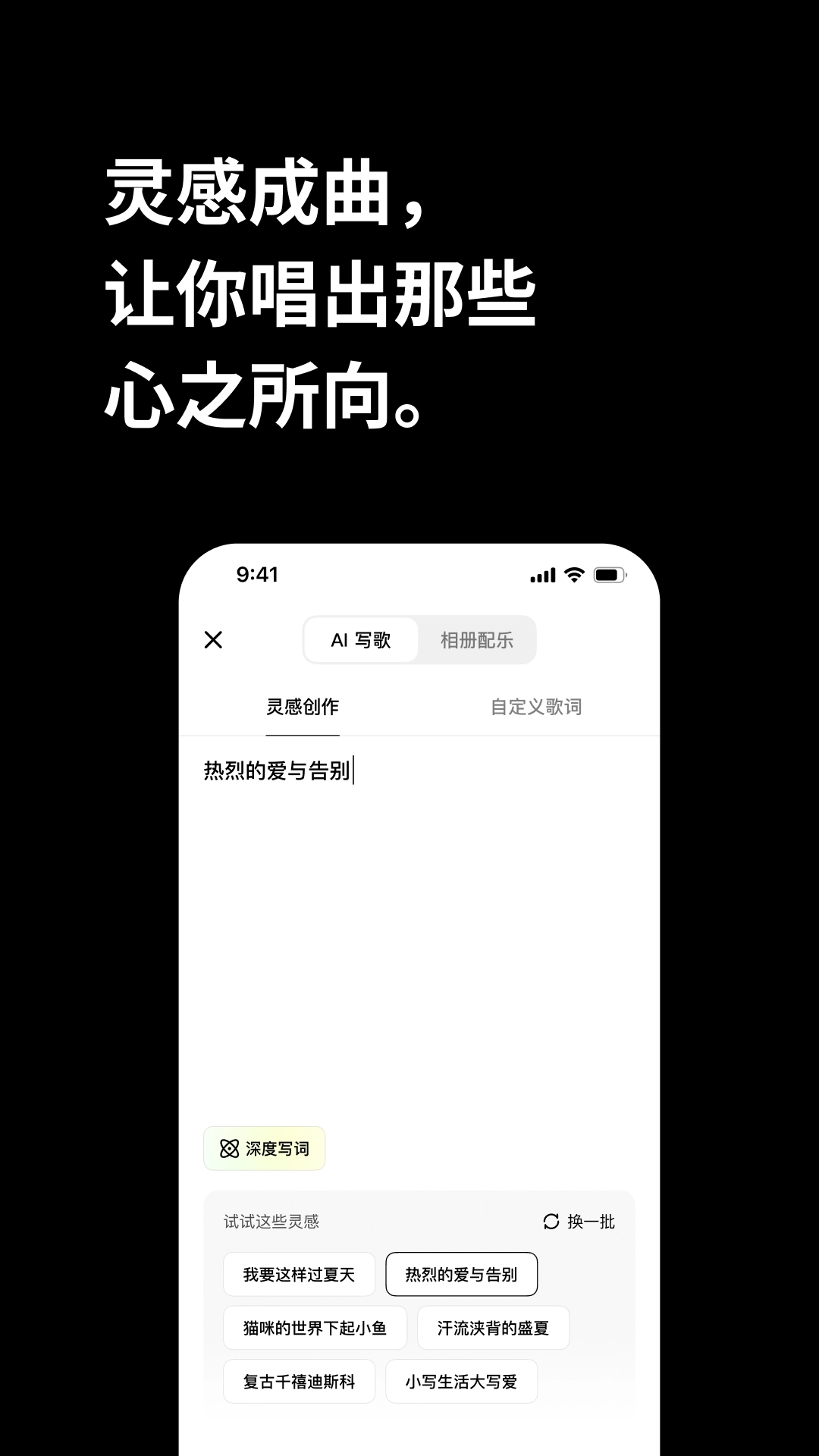 海绵音乐ai生成歌曲 