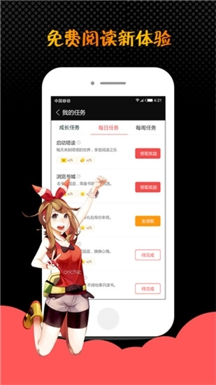 蜜桃小说安装 5