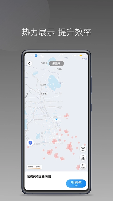 小马出行司机端图4