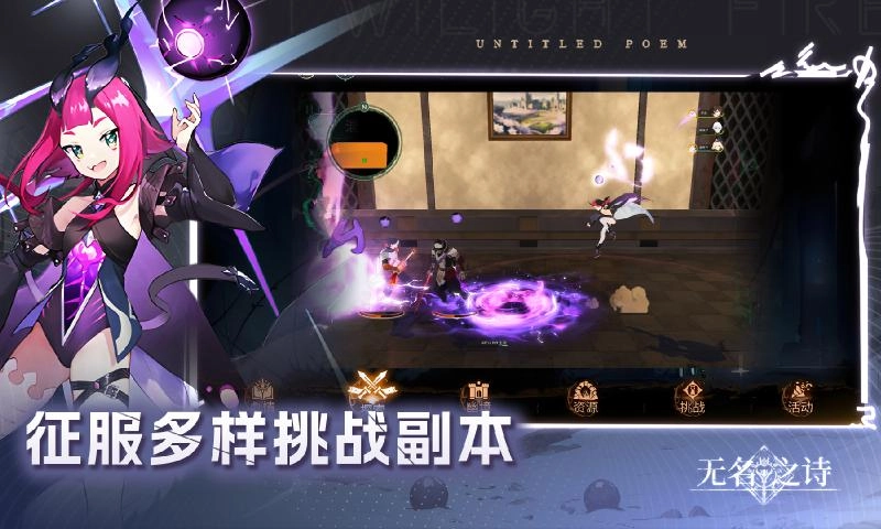 无名之诗