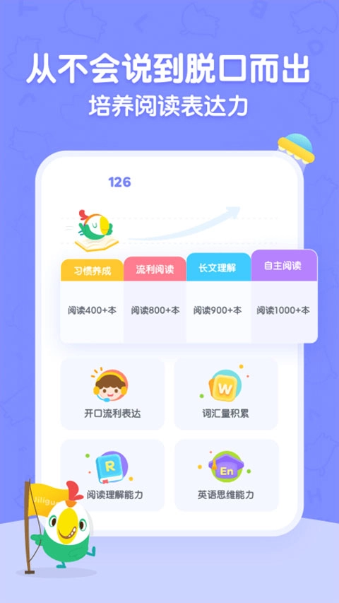 呱呱阅读(3)