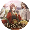 山河落局