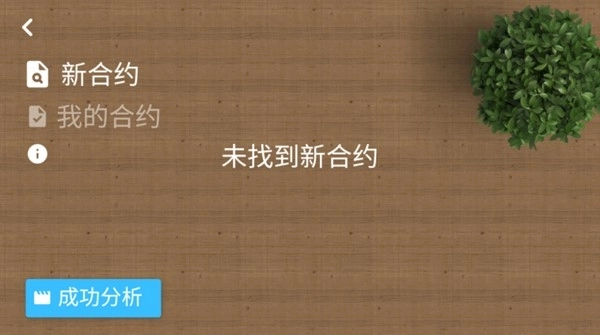 设备大亨汉化版(2)