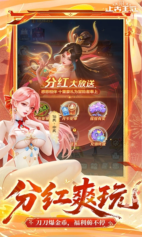 上古王冠最新折扣版