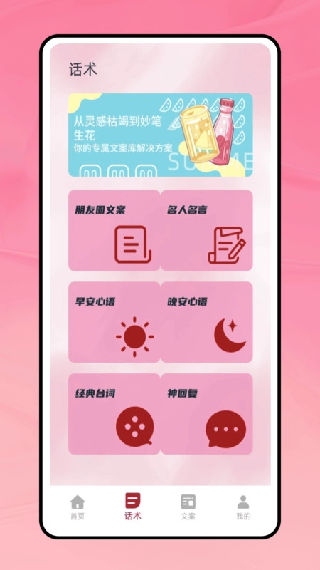 心动空间love