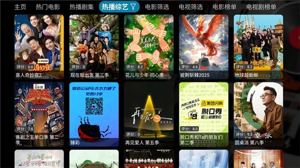 星辰仓电视机顶盒TV版