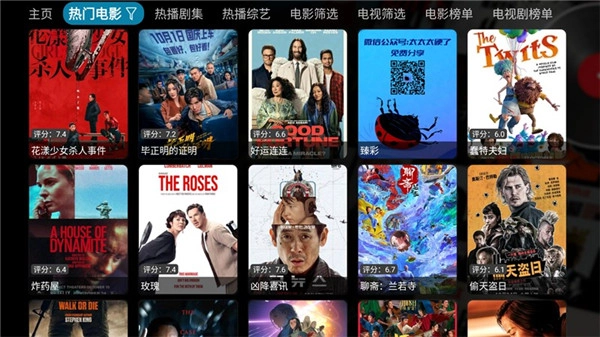 星辰仓电视机顶盒TV版