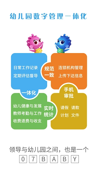 07BABY免费原版图4