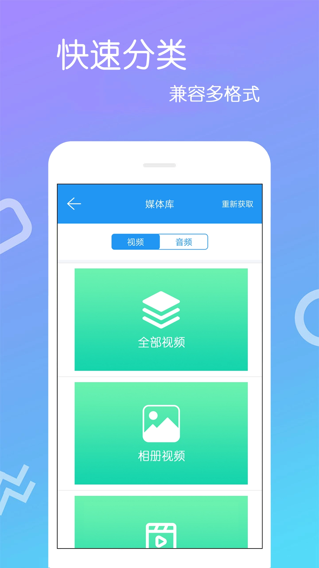 高清视频播放器免费版下载