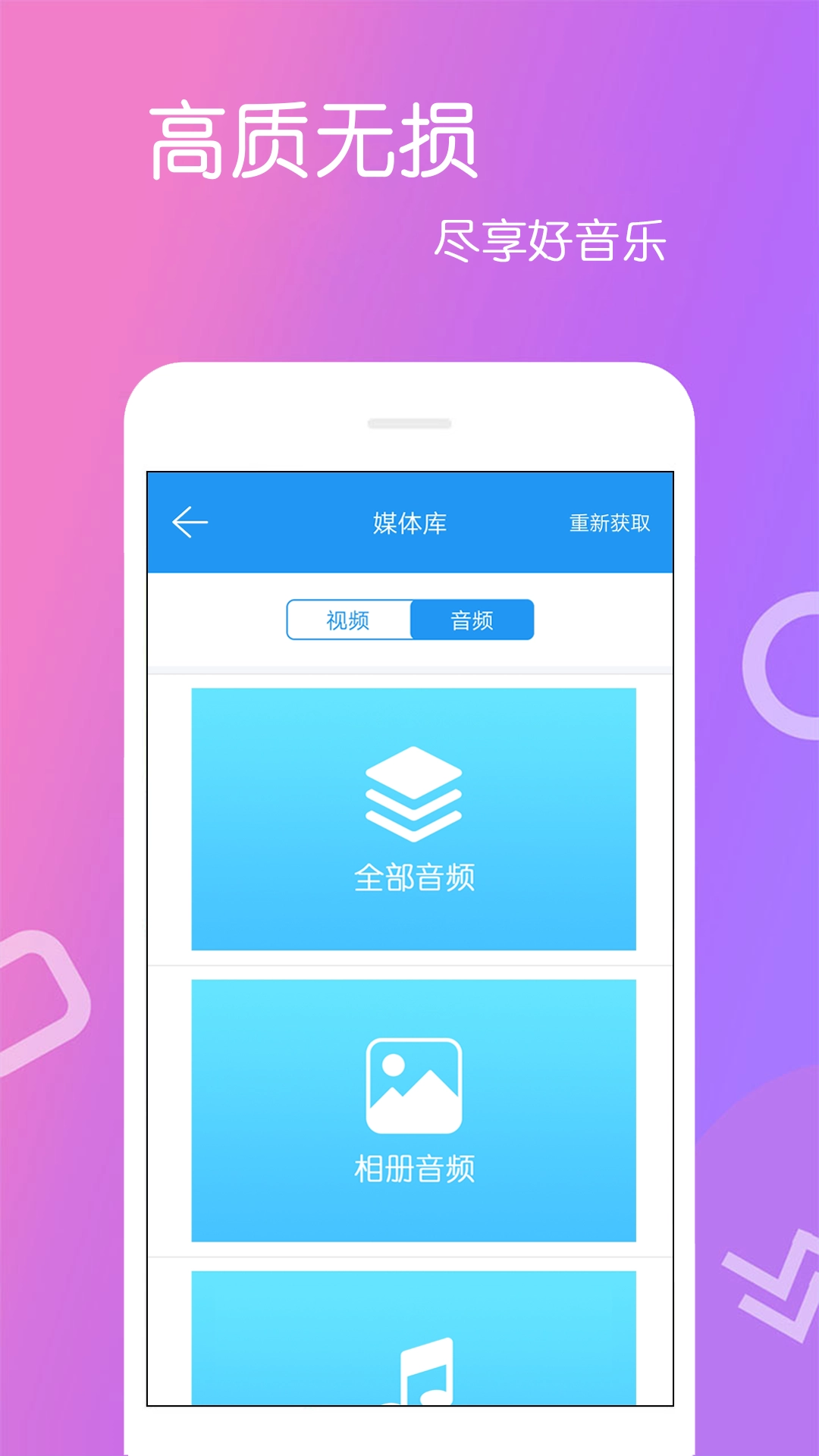 高清视频播放器免费版下载