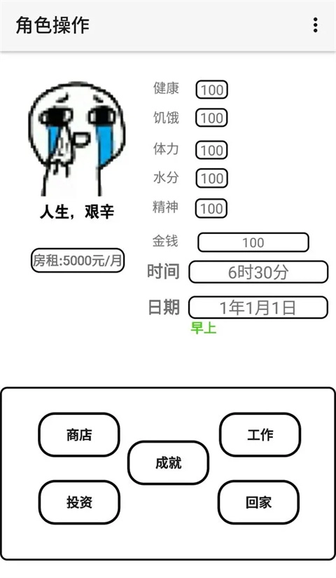 一百块钱的梦想图2