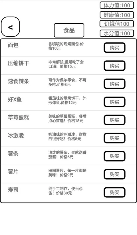 一百块钱的梦想图3
