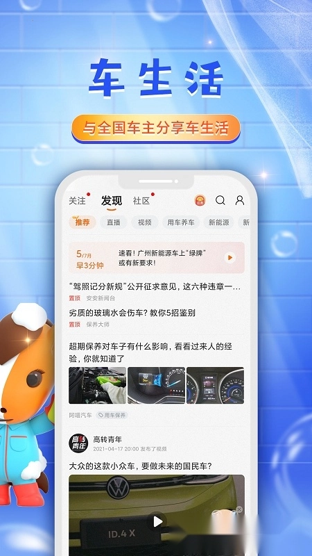 平安好车主2026图5
