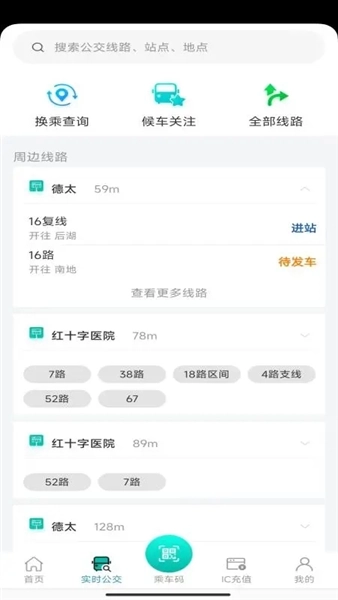 本溪出行最新版图5