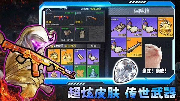 游戏截图