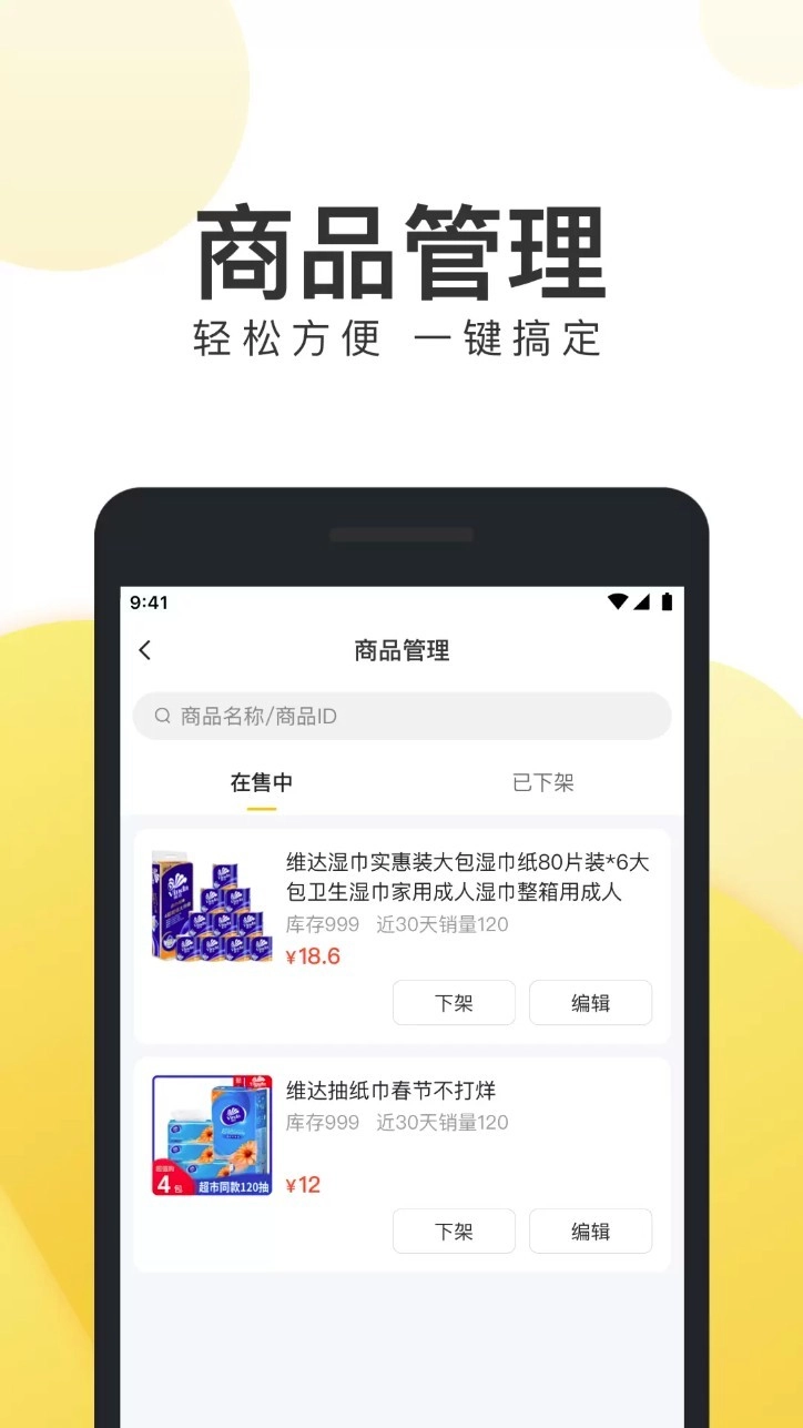 美团电商正式版
