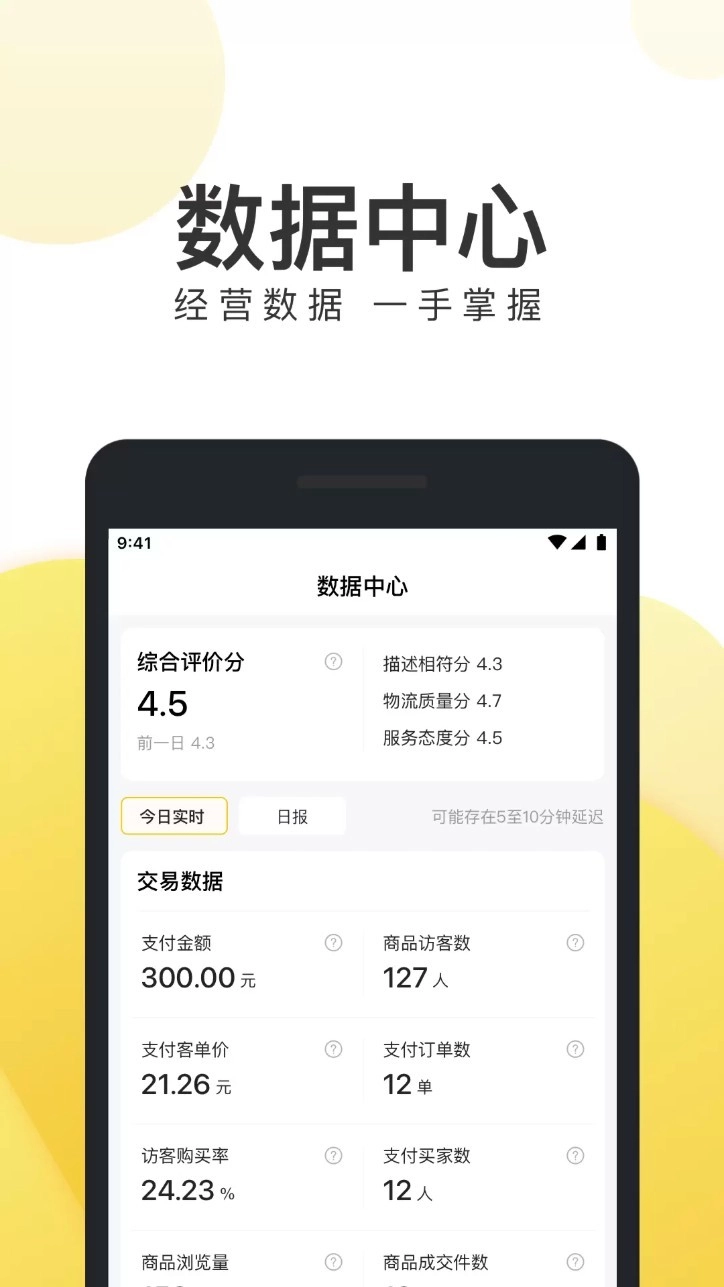 美团电商正式版